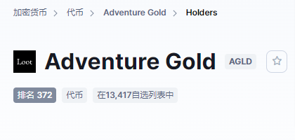 Adventure Gold(AGLD) 币价，图表，市值以及其他指标 _ CoinMarketCap2